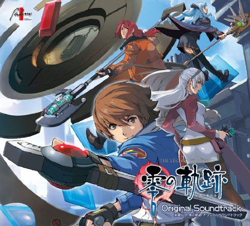 英雄伝説 零の軌跡 オリジナルサウンドトラック