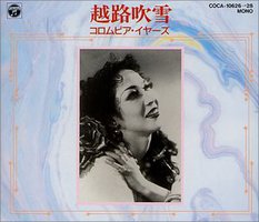 コロムビア・イヤーズ