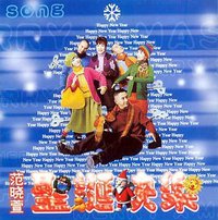 圣诞快乐Song