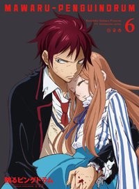 輪るピングドラム 6(期間限定版) 特典CD