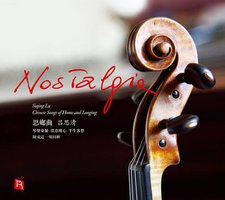 思乡曲