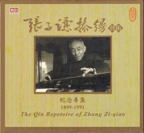张子谦操缦艺术