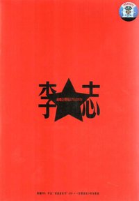 “将进酒”北京演唱会live(DVD)