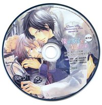 僕はすべてを知っている(番外編)