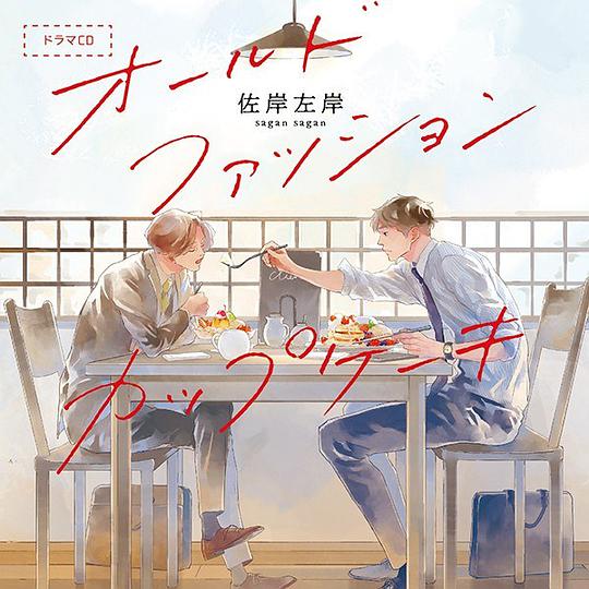 オールドファッションカップケーキ