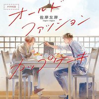 オールドファッションカップケーキ