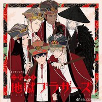 二代目！地獄ブラザーズ