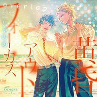 黄昏アウトフォーカス overlap