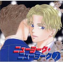 紐約·紐約 DRAMA 後篇