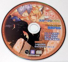 スカーフとキツネ 限定版CD付