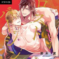 Lost Virgin 恋爱未熟 spin-off