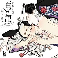 百与万