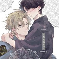 落花流水のホシ