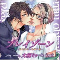 Play Zone~肉食男友和快感天使~