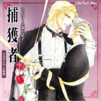 罗塞利尼家族的儿子 捕获者