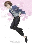 絶園のテンペスト 12