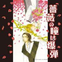 玫瑰色的眼神是炸弹