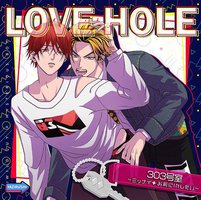 LOVE HOLE 303号室 ～ミッナイ◆お前にINしたい～