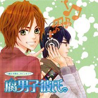 腐男子彼氏。ドラマCD ～腐女子彼女。スピンオフ～