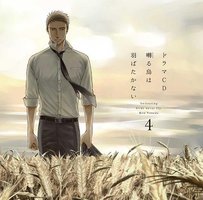 鸣鸟不飞 4