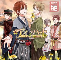 ALIVE SOARA 花鳥風月「花」編