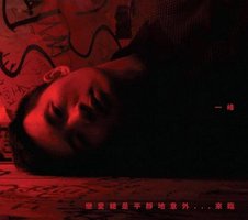 戀愛總是平靜地意外....來臨