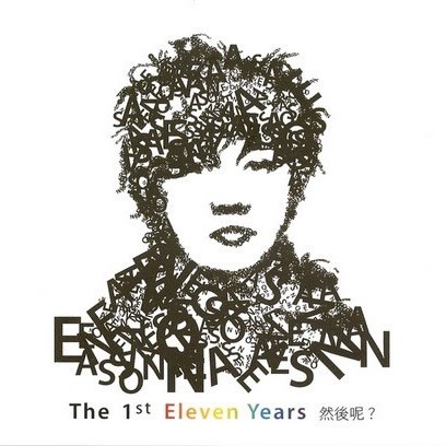 THE FIRST ELEVEN YEARS然后呢 1997-2007跨世纪国语精选