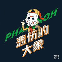 悲伤的大象
