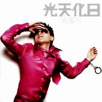 光天化日