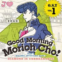ジョジョの奇妙な冒険 ダイヤモンドは砕けない O.S.T Vol.1~Good Morning Morioh Cho~