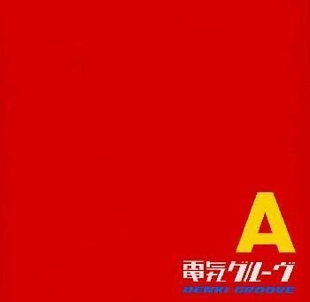 電気グルーヴ A