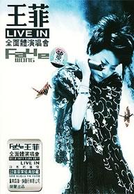 王菲全面体演唱会（DVD）