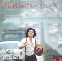 時の過ぎゆくままに
