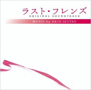 Last Friends Original Soundtrack / 最后的朋友