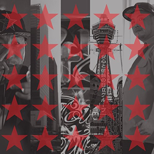 ラガッ&ラパッ ~客演曲ほとんど&REMIXちょい~ ディジェッ by DJ FUKU