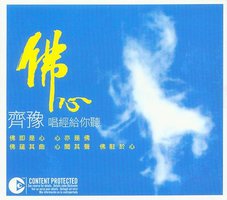 佛心