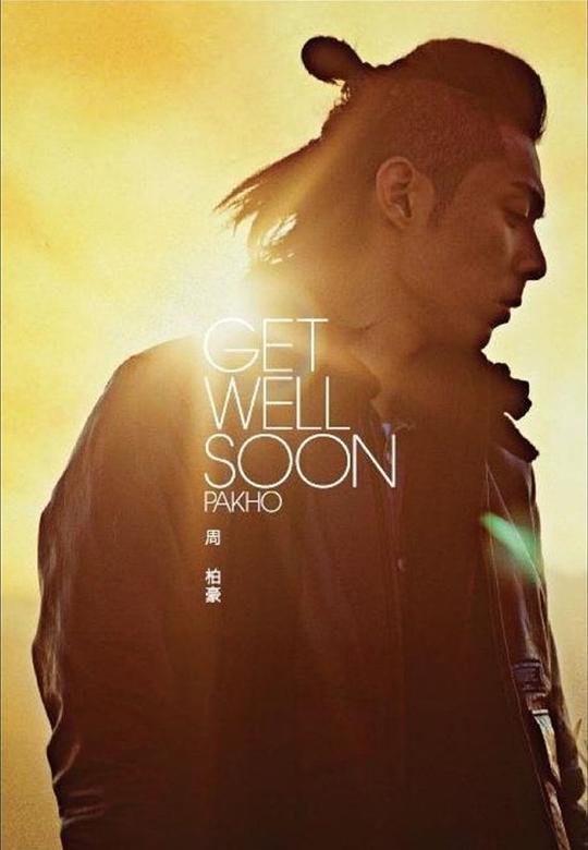 Get Well Soon (2nd Version)