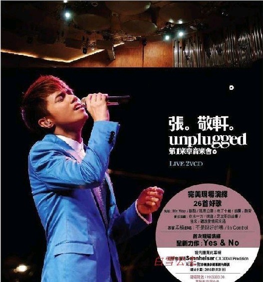 UNPLUGGED第1樂章音樂會 LIVE 2VCD