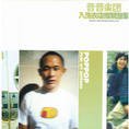 入洗衣店禁紧急制