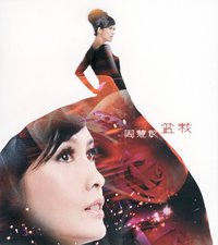 盆栽