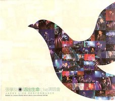 活出生命Live演唱会