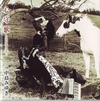 心守歌-こころもりうた