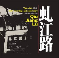 虬江路 Qiu Jiang Lu