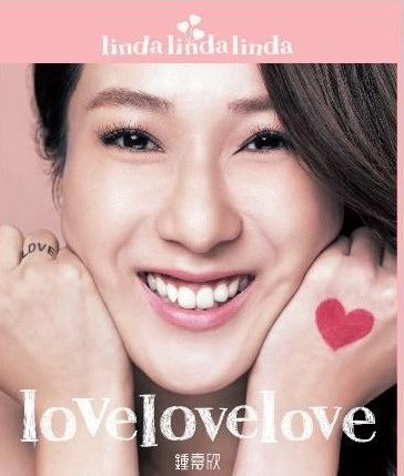 Love Love Love