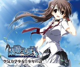 素晴らしき日々 OP single