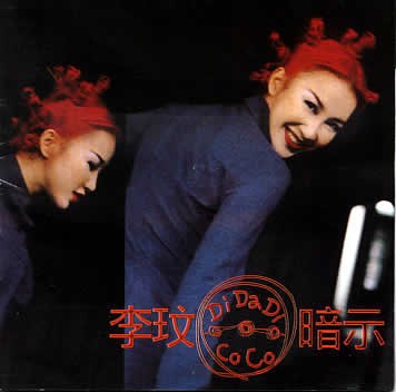 Di Da Di 暗示