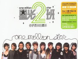 你们是我的星光