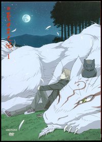 続 夏目友人帳 1 ＜完全生産限定版＞ 完全生産限定盤特典：オリジナルドラマCD 「同じ風景 ～ 妖編」[DVD]