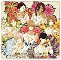 夢色キャスト Vocal Collection ~ WELCOME TO THE SHOW!! ~