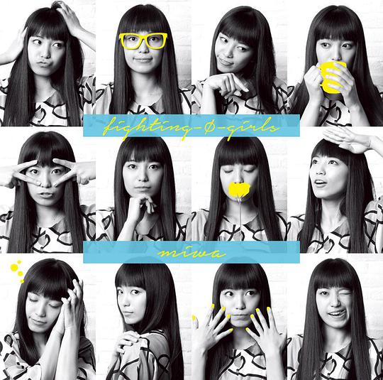 fighting-o-girls [通常盤]